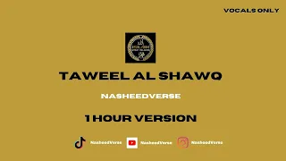 Taweel Al Shawq - Ahmed Bukhatir (slowed+ reverb) #nasheed #halal