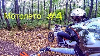 Мотолето #4 | Kayo 140 / Raptor 140 и альфа