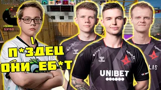 MAGIXX С ТРИО ИЗ ASTRALIS ЖЕСТКО РАЗНОСЯТ FPL | MAGIXX В ШОКЕ С ИГРЫ ОТ ASTRALIS НА FPL