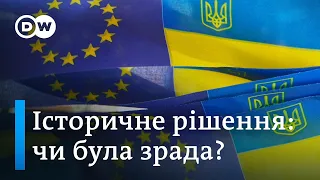 Як ЄС давав Україні статус кандидата на вступ | DW Ukrainian