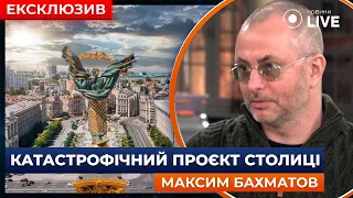 ⚡️БАХМАТОВ: Справа не в окремих чиновниках, а в системі | Новини.LIVE