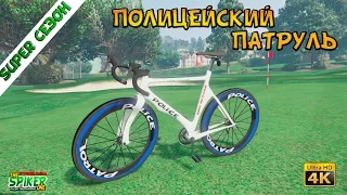 GTA 5 Полицейский патруль 4K (ULTRA HD) : Велозабег - GTA 5 Моды