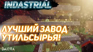 Industrial Craft 2 ► Лучший завод утильсырья!