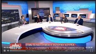 Η Επόμενη Μέρα | 21/05/2019 | ΕΡΤ