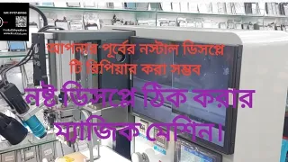 #জানলে_অবাক_হবেন।পূর্বের নষ্ট ডিসপ্লেটি রিপেয়ার করা সম্ভব#display +8801727651050