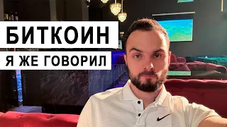 🛑Биткоин(btc) к чему готовиться на этой неделе? Какие альты могут дать хороший профит?