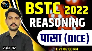 PTET 2023 Online Live Classes, BSTC Online Live Classes 2023, PTET | BSTC Important Questions 2023