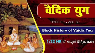 🎯203 | वैदिक युग Archaeological, Linguistic Evidence का सच Untold Vaidik Yug | Science Journey Live