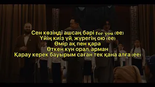 ИРИНА КАЙРАТОВНА - Отыздан асып барамын!(сөзі, текст, lyrics)