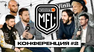 Winline MFL | ДРАКА НА ПРЕСС-КОНФЕРЕНЦИИ | БРОУКИ х НА СПОРТЕ | SD-FAMILY х ФК BASEMENT