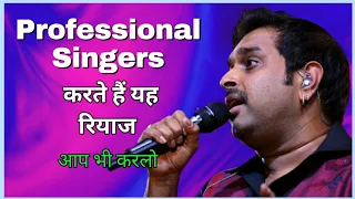 Shanker Mahadevan Riyaz || Shanker Mahadevan Riyaz Tips || Shanker Mahadevan Academy Riyaz