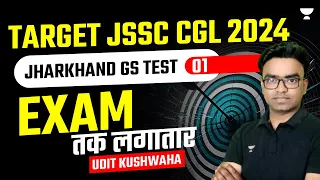 Jharkhand GK/GS | PYQs Session -1 | JSSC CGL 2024 | Udit