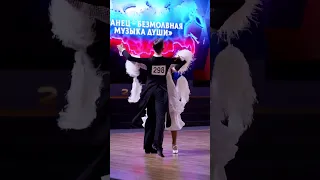 Максим Кулютников и Олеся Кожевникова#ballroomdance #urbantango #sawakobayashi #ballroom #танцы