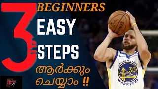 HOW to Start Basketball | Basics in Malayalam | Basketball ആരംഭിക്കുന്നതിന് മുമ്പ് ഇത് കാണുക!!!