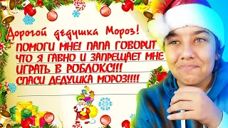 ✅✍ ПИШУ ПИСЬМО ДЕДУ МОРОЗУ! 🎅