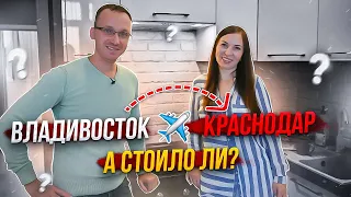 Переезд в Краснодар в 2021// Реальный отзыв: работа, пробки, адаптация