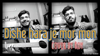 Dishehara je mor mon | Mone bhabna sudhu | Mohiner ghoraguli | Bengali band song | Guitar cover| Roy