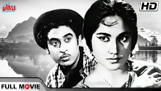 किशोर कुमार और सईदा खान जैसी क्लासिक ब्लॉकबस्टर फिल्म - Kishore Kumar, Sayeeda Khan Classic Movie