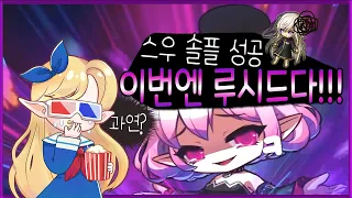 [한자] 아무것도 모르던 아내에게 보스를 따라잡혔... [메이로그★8편]