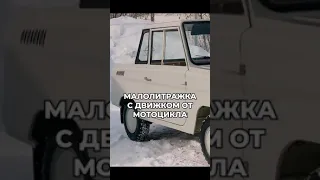 Вот вам и Инвалидка 😳#тачка #ссср #инвалид #мотоцикл