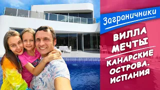 Обзор виллы на Тенерифе Flamingo Resort. Канарские острова. Испания 2022 | Заграничники