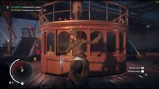 Assassin's Creed  Syndicate | Истинный прыжок веры