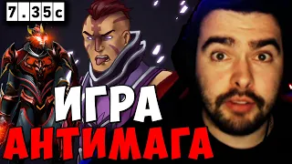 STRAY ИГРА АНТИМАГА 7.35 ! СТРЕЙ ДК carry mid dota 2 ! Лучшее со Стреем