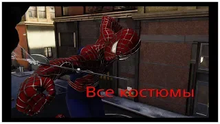 Marvel's Spider Man Ps4 все костюмы