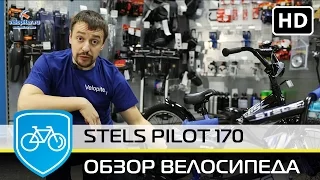 Детский велосипед Stels Pilot 170 Крутой ОБЗОР!