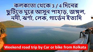 Weekend road trip from Kolkata by car /Ghatshila -Jamshedpur - Purulia tour from Kolkata by Car