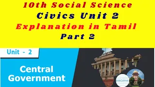 10th civics 2nd lesson Explanation in Tamil/Part 2/Central Government/ chapter 2/2nd unit in Social