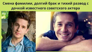 Александр Ратников - Смена фамилии, долгий брак и тихий развод с дочкой известного советского актера