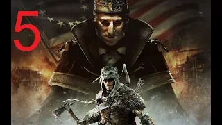 Прохождение Assassin's Creed III: Тирания короля Вашингтона ч.5: Путь отмщения (1080р)
