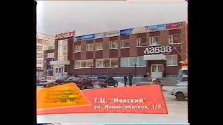 Рекламный блок #1 (РТР-ГТРК Югория Сургут)(март 2005)[VHS]