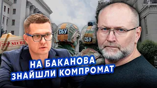 ☝️БЕРЕЗА: Ого! СБУ розкрила АГЕНТУРНУ мережу РФ. Кріт ХОВАВСЯ в Конча-Заспі. Союзники ЗЛИЛИ Баканова