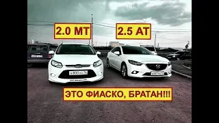 NERVOUS NOT TO LOOK!!! Mazda 6 2.5 VS Ford Focus 3 2.0. Race!!!