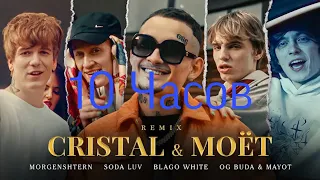 MORGENSHTERN, SODA LUV, blago white, MAYOT & OG Buda - Cristal & МОЁТ (Remix) 10 Часов