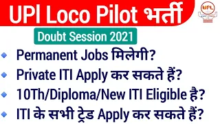 UPl Loco Pilot Vacancy 2021 Doubt Session| UPl Loco Pilot Recruitment 2021 Online Form| loco pilot