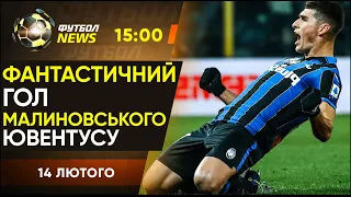 Статистика Малиновського. Жіноча збірна України на турнірі. Новини ГРАНДІВ УПЛ / Футбол NEWS