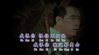 Hen Ni Bu Hui Tou karaoke no vocal