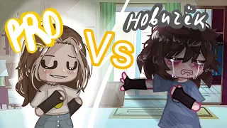 Новичок vs про|у кого лучше монтаж?|gacha nox|gacha club|