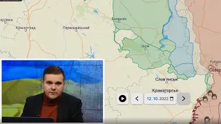 13 жовтня 232 день війни || Огляд карти бойових дій