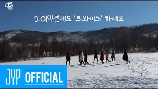 TWICE TV "올해 제일 잘한 일(The Best Thing I Ever Did)" EP.02