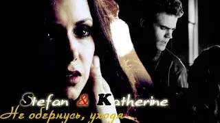 Stefan & Katherine - Не обернусь, уходя