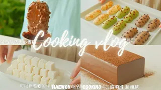 [SUB] Triple flavour icecream and finger cake milk candy|cooking compilation|Asian food|ASMR.🥥🍯🧈🍞