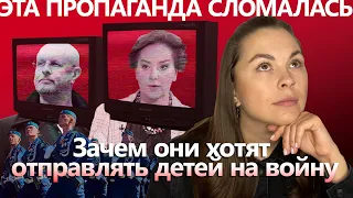 Гоблин и Будина готовят детей к войне | Эта пропаганда сломалась⛔️