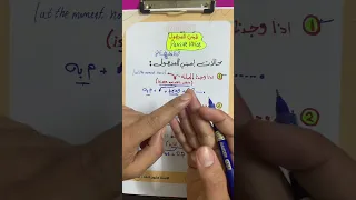 انجليزي السادس اعدادي| يونت 6 | المبني للمجهول + الوزاريات ✅💯