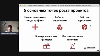 🤘Тестирование гипотез в SEO, как проводить эксперименты и выявлять причину и следствие в SEO?