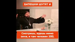 о. Андрей ТКАЧЕВ: БОЮСЬ, одно и то же!