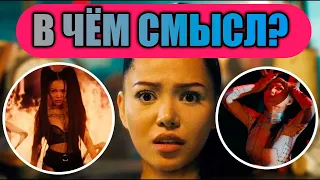 СМЫСЛ ПЕСНИ - Bella Poarch - Build a B*tch ДЛЯ ЧАЙНИКОВ!